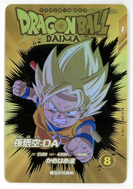 ドラゴンボールスーパーダイバーズ 【パラレル】SDV3-011 孫悟空 GDR