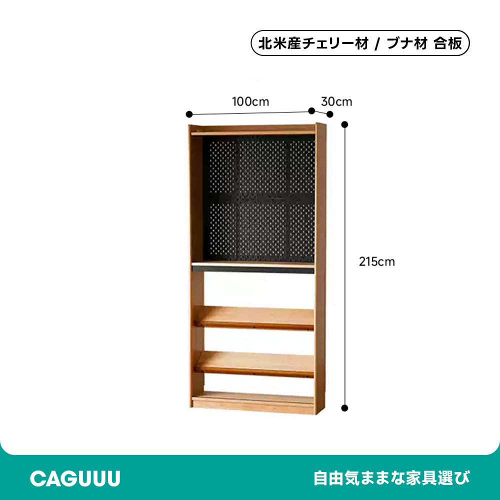 Woody Prime Cherry 多機能木製ブックシェルフ | ナチュラルな表情で多