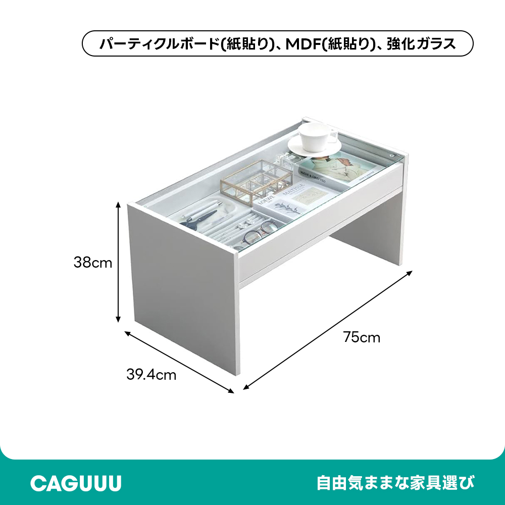 モダン木製ガラス天板センターテーブル | 強化ガラス天板 シンプル
