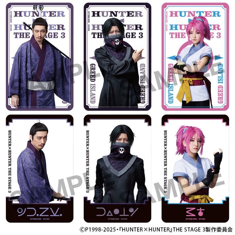 HUNTER×HUNTER』THE STAGE 3 ランダムクリアカード | 日テレポシュレ