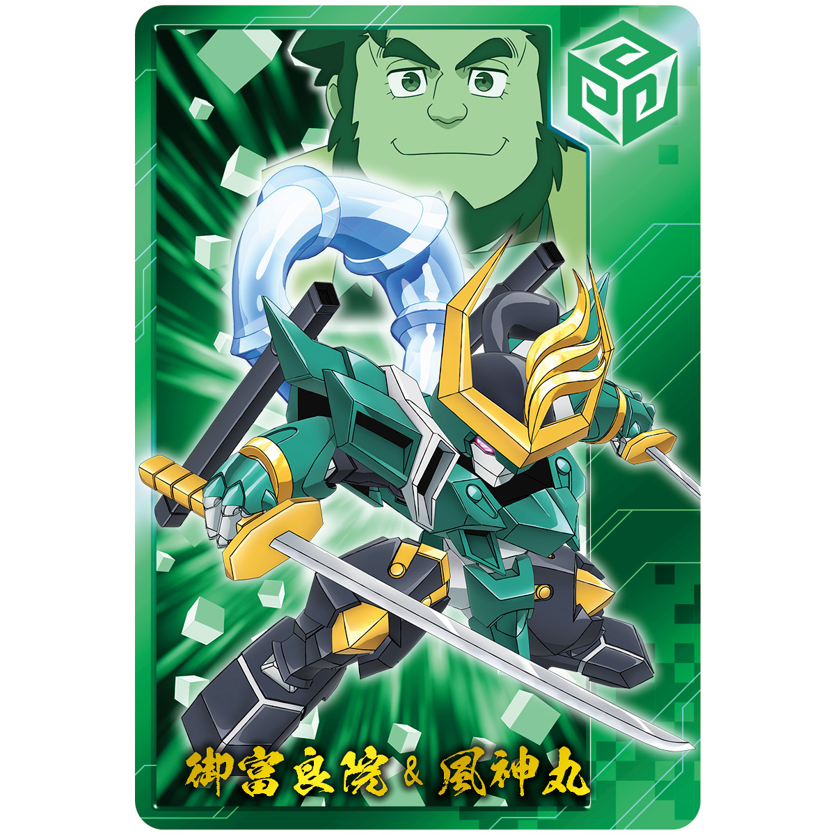 グッズ | TVアニメ『魔神創造伝ワタル』公式サイト