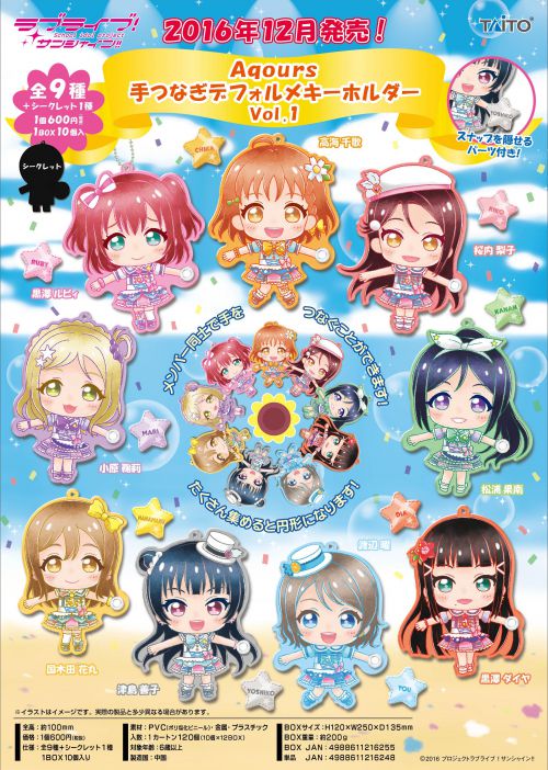 ラブライブ！サンシャイン!!] タイトーより新商品のお知らせ｜作品紹介