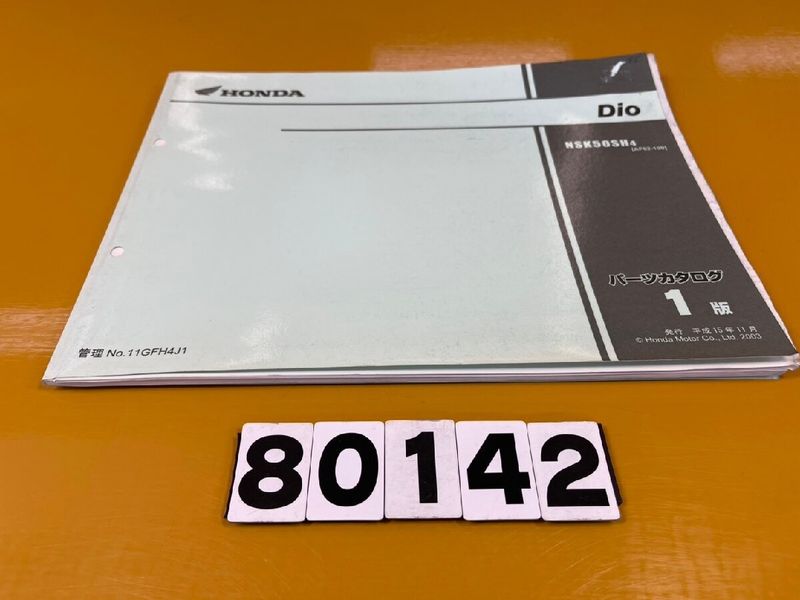 ウェビックガレージセール | 【送料無料!!】80142 中古 HONDA ホンダ