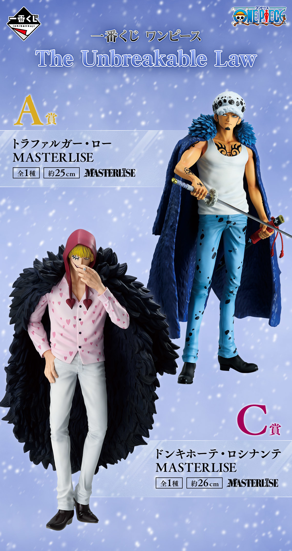 Ichiban Kuji 'ONE PIECE The Unbreakable Law' Featuring Gender-bent