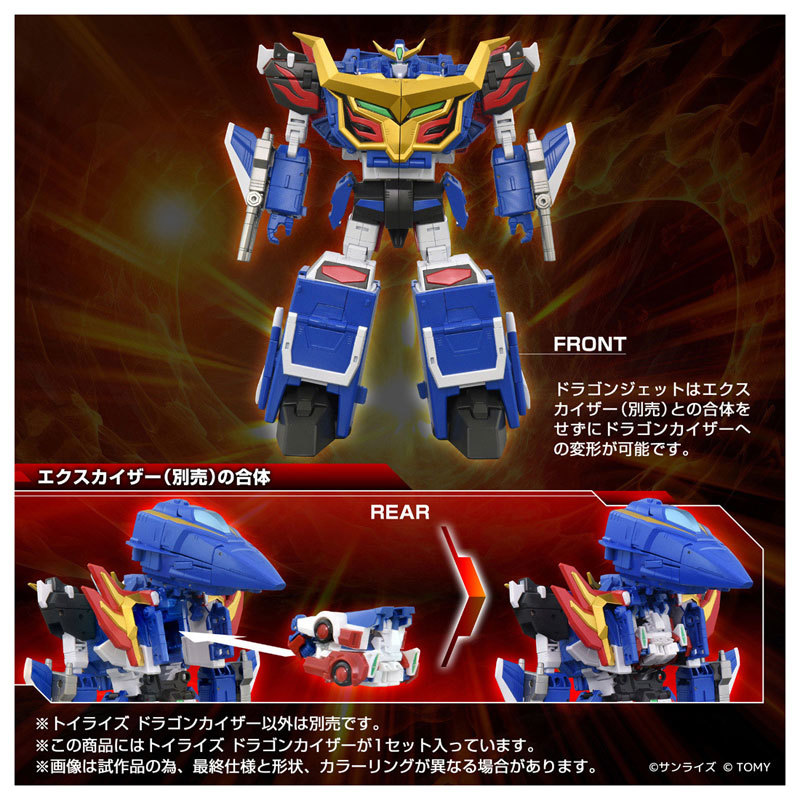 T-SPARK『TOYRISE 勇者エクスカイザー ドラゴンカイザー』変形合体連動