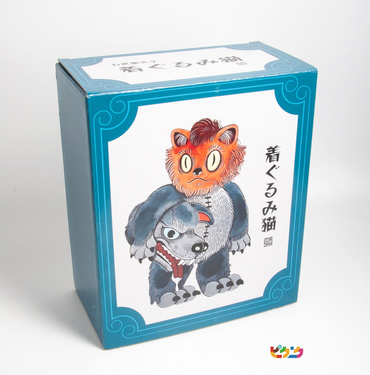 石黒亜矢子 × San.3《ハスキーの着ぐるみ頭巾を被った化け猫》ソフビ