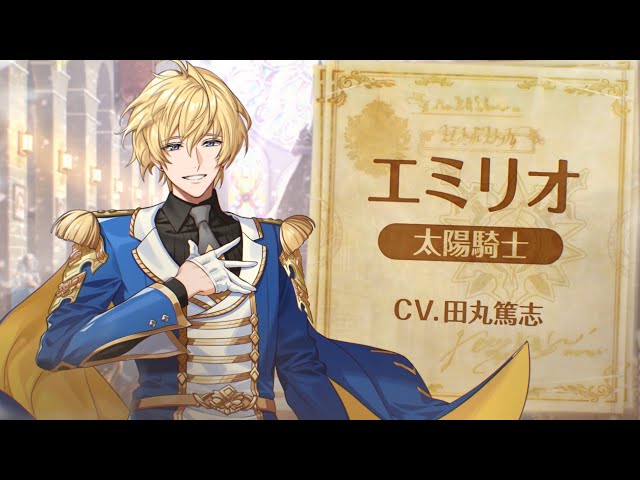 エミリオ | MEISTER | 夢職人と忘れじの黒い妖精 | ジークレスト