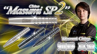 バレル【ディーエムシー】セイバー Masumi SP Ver.2 限定ブラック 知野
