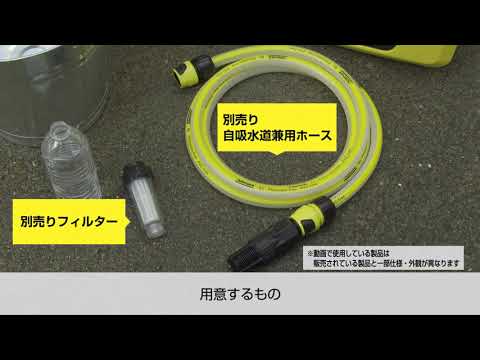 自吸・水道兼用ホースセット 3m 2.644-297.0 ケルヒャー｜KARCHER 通販