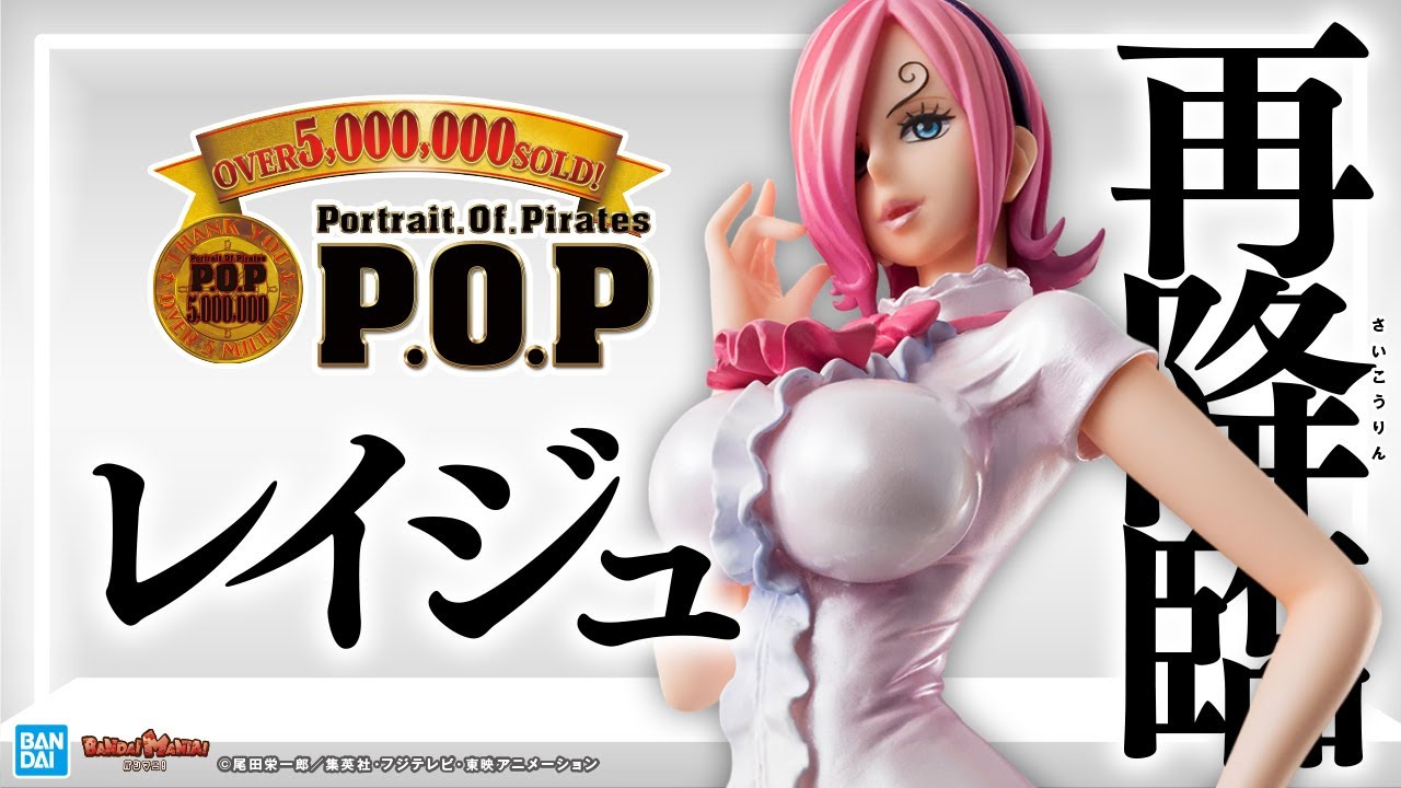 Portrait.Of.Pirates ワンピース“LIMITED EDITION” ヴィンスモーク