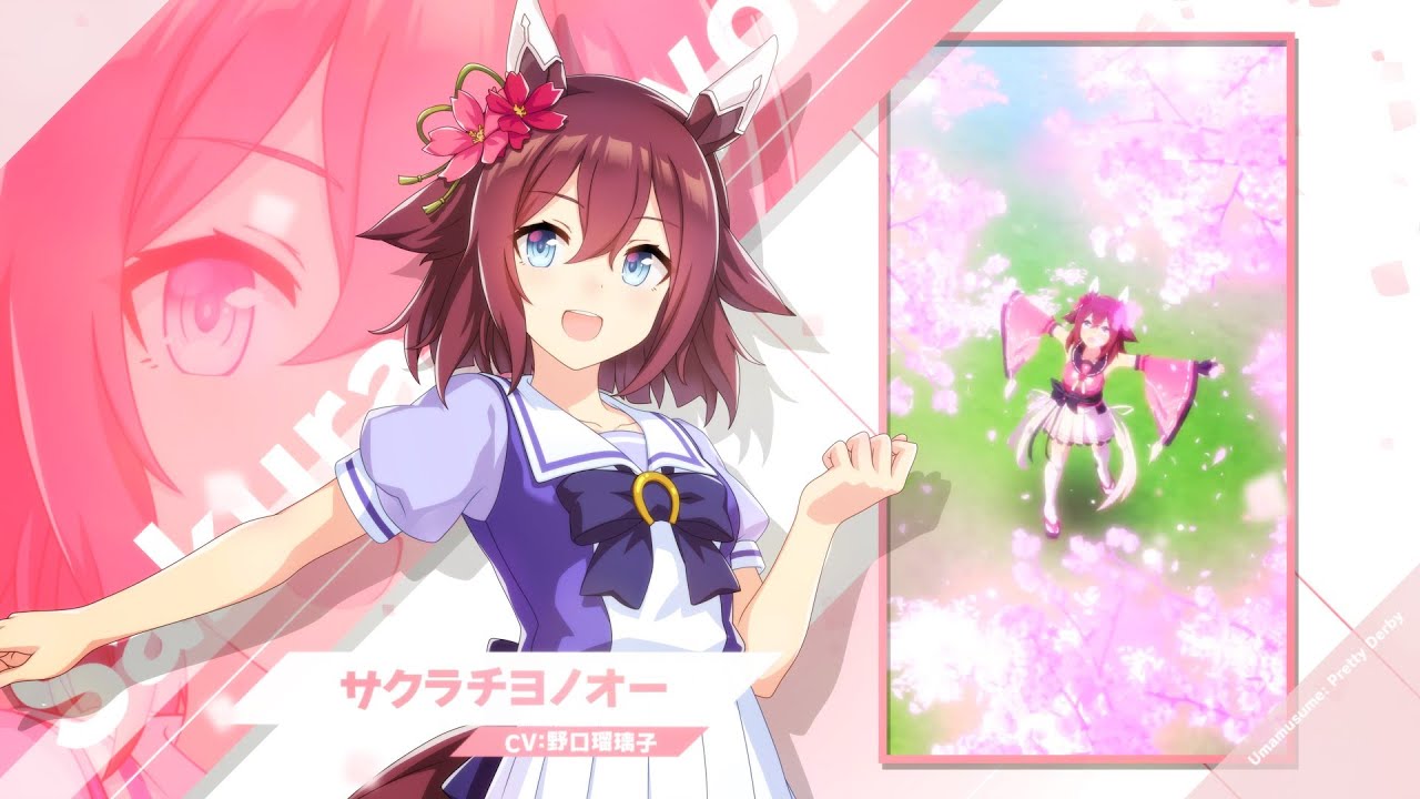 サクラチヨノオー｜ウマ娘 プリティーダービー 公式ポータルサイト