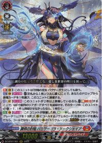 vol.11 新制限後のバヴサーガラについて | トレカの買取・通販なら