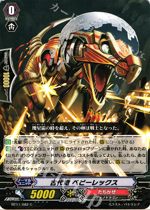 Pスタン】 たちかぜ 古代竜 デッキ 50枚 Gゾーン 16枚