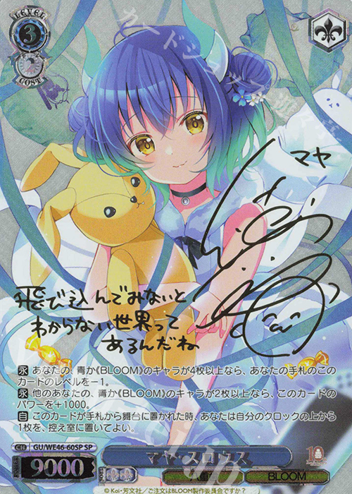 ヴァイス: ご注文はうさぎですか？の当たりカード買取価格一覧！注目