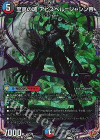 デッキ紹介】クローシスアビスジャオウガ | トレカの買取・通販なら