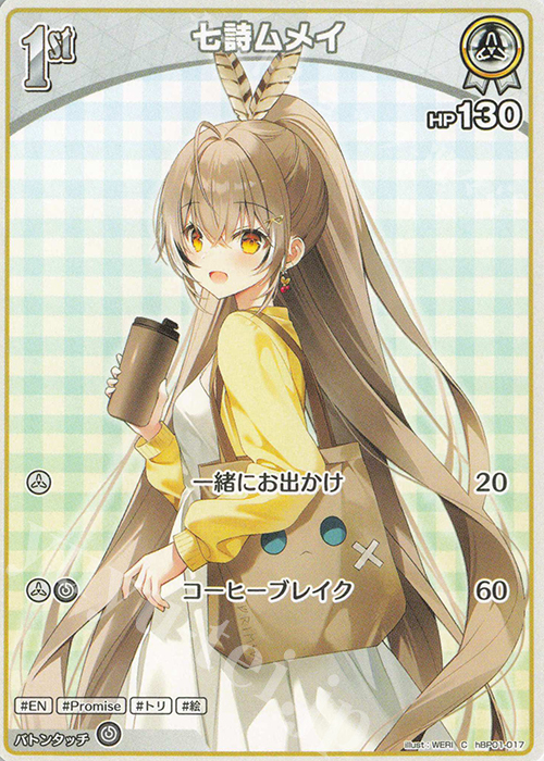 PSA 10 ヴァイスシュヴァルツ ホロライブ 黄昏の丘で SSP 七詩ムメイ