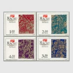 マカオ - 趣味の切手専門店マルメイト | 外国切手・切手収集用品