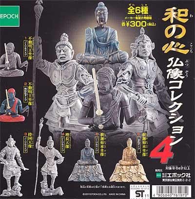 エポック 和の心 仏像コレクション4 全6種フルセット TC0046