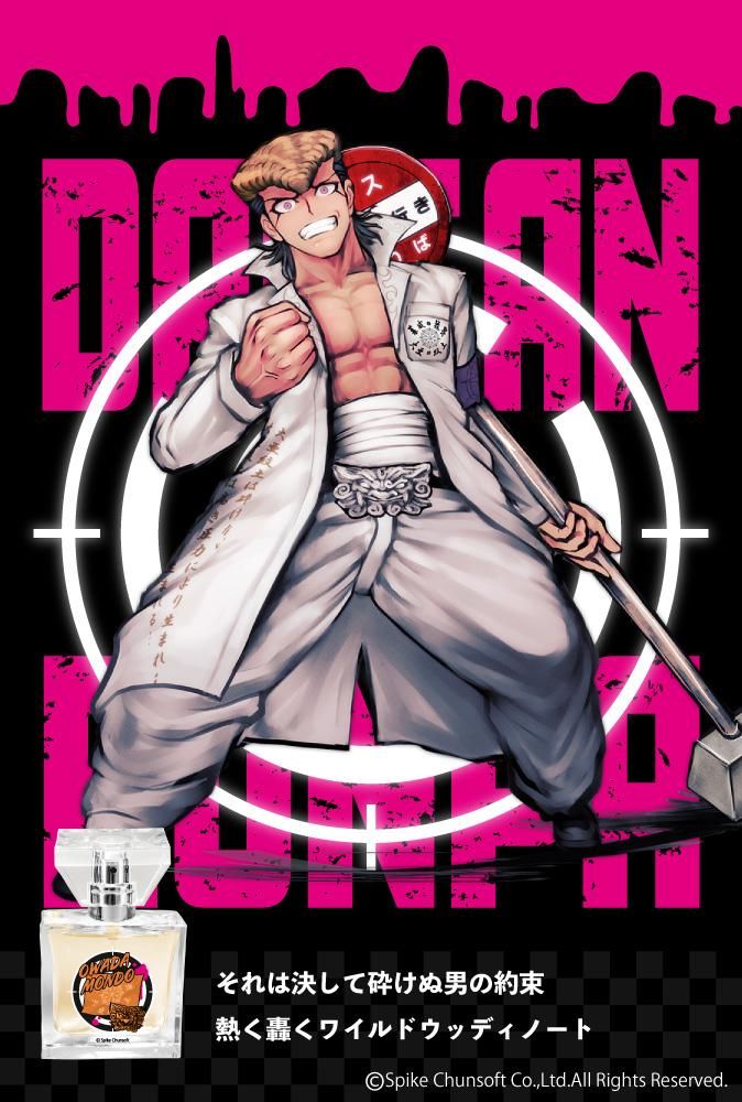 primaniacs】ダンガンロンパ 希望の学園と絶望の高校生 フレグランス