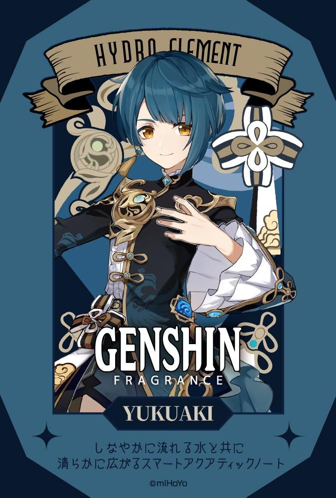 primaniacs】原神 フレグランス 行秋