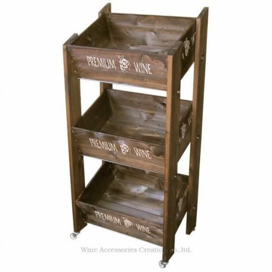 ワイン木箱 陳列用3段ラック ブラウン キャスター付き | ワイン