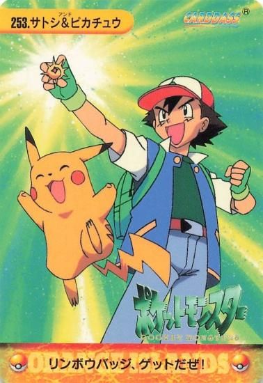 ポケットモンスター アニメコレクション サトシ＆ピカチュウ 253