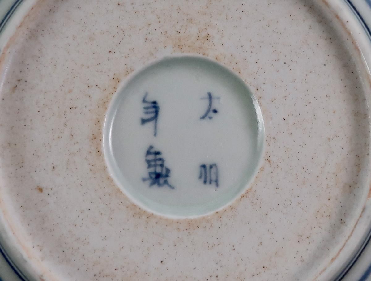 伊万里色絵茄子文なます皿 五枚組 / Imari Polychrome 'namasu' Bowls