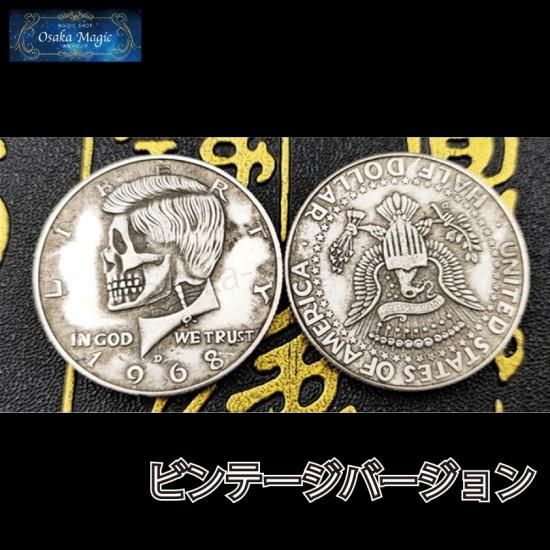 スカルハーフダラー～Skull Half Dollar～｜本格派イリュージョン