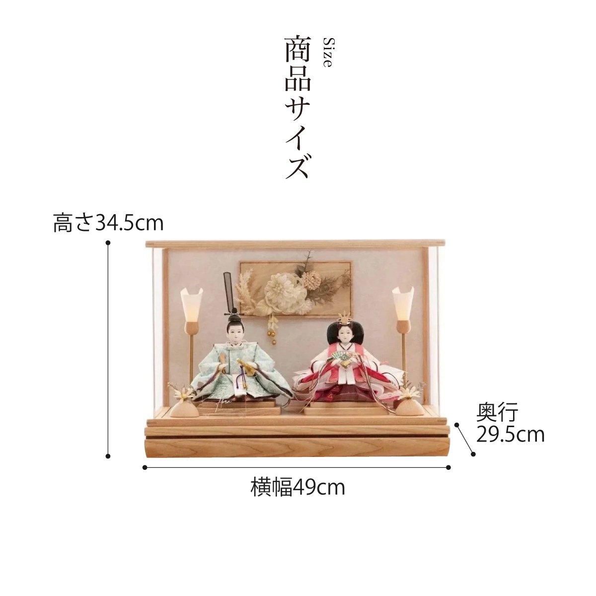 ひな人形 芥子 西陣織正絹錦 モダン ドライフラワー