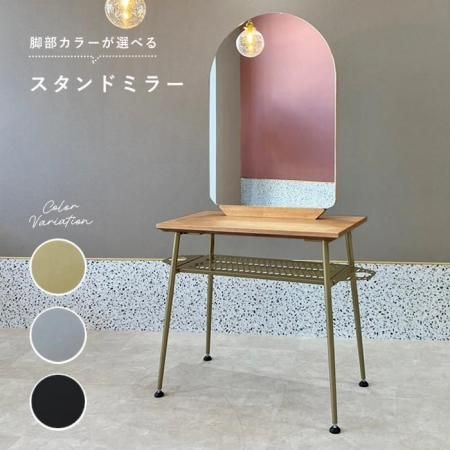 壁付けミラー／スタンドミラー - 理美容室向け家具販売 サロンマーケット