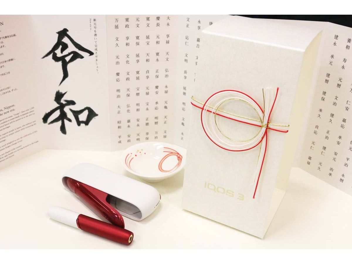 日本限定「祝賀モデルアイコス」にさっそく“令和”の文字を入れてみた