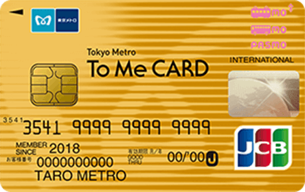 Tokyo Metro To Me CARD PASMOゴールドカード（JCB）の特徴・ポイント
