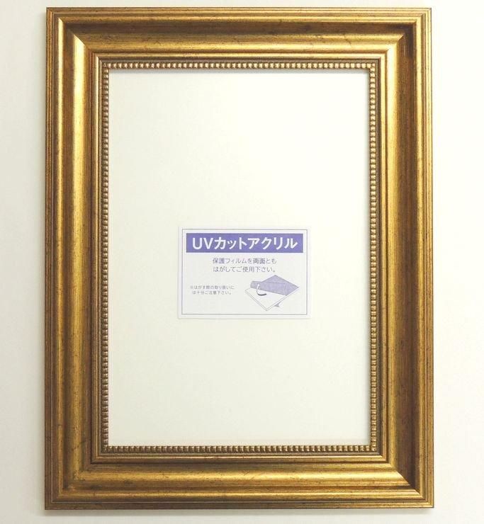 OA-A4デッサン額縁 8111/ゴールド A4（297×210mm）表明保護/UVカット