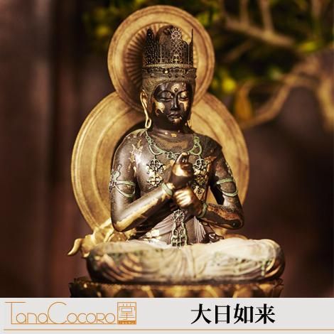 TanaCOCORO[掌] 大日如来｜ お遍路用品/四国巡礼用品 通販＆販売