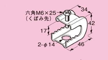 ネグロス Z-PH1 パイラック 一般形鋼用管支持金具 A 30mm フランジ厚