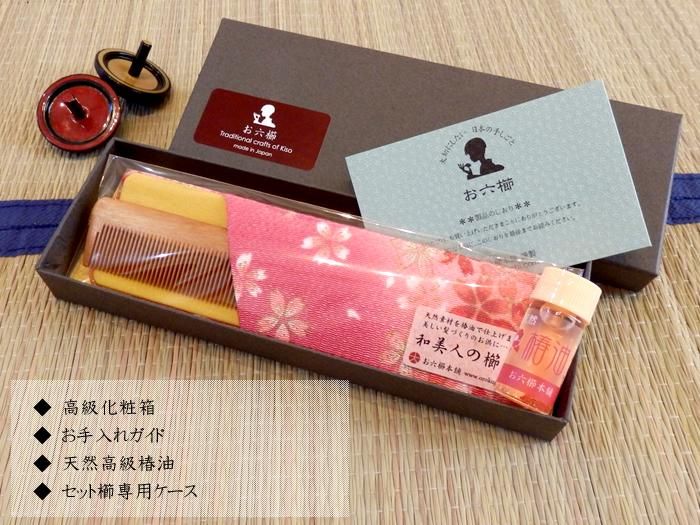 つげ 小セット櫛(細) 上撰 - お六櫛本舗｜手挽き櫛・みねばり櫛・つげ