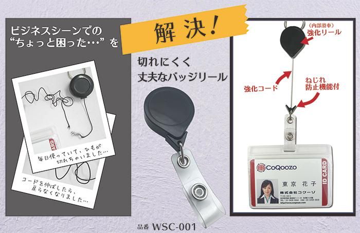 リールが強いWストロングバッジリール