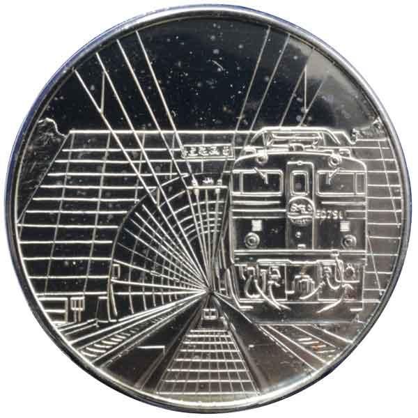 青函トンネル開通記念メダルセット|日本|コレクターズショップトモリンズ24