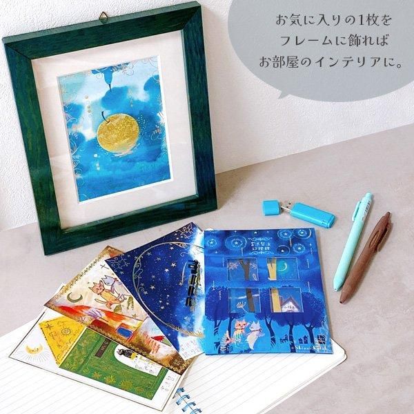 1cmゆうパケット10枚までOK】宮沢賢治幻燈館きらぴかポストカード[よ