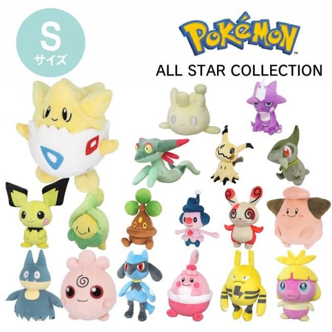 ポケモン ぬいぐるみ Sサイズ | トゲピー ピチュー 岩石 - リトル