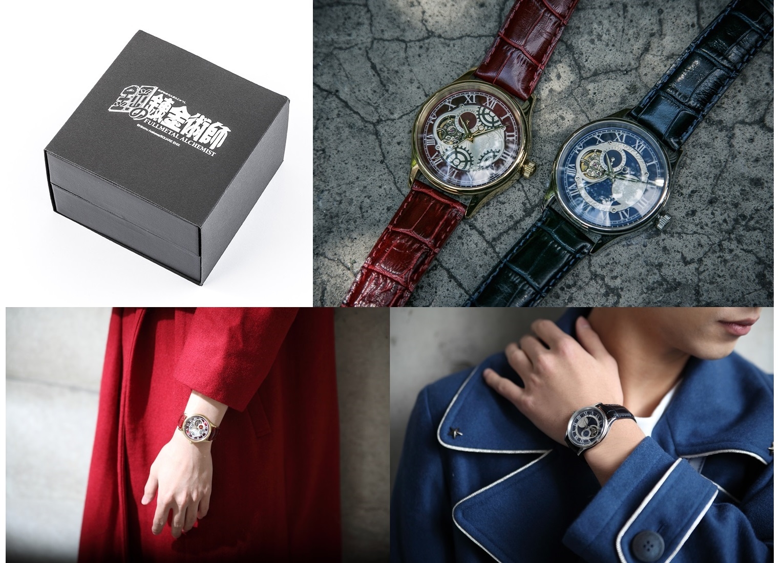 ハガレン』よりエド、ロイをイメージした機械式腕時計が登場