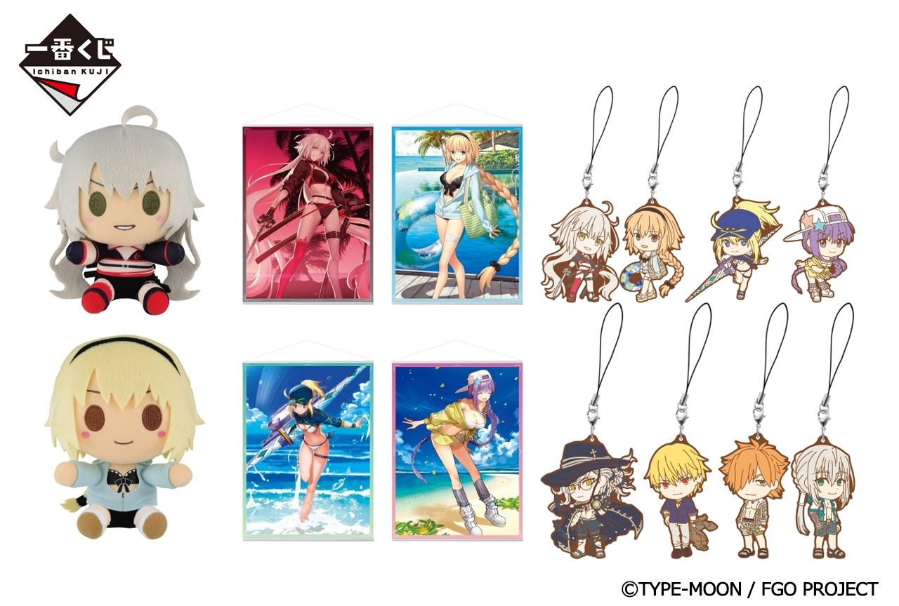 サバ☆フェス題材の「一番くじ FGO」が7/20より順次発売予定