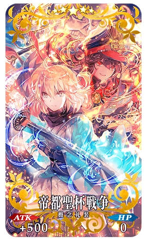 FGO』「ぐだぐだ帝都聖杯奇譚」ピックアップ召喚に☆5沖田総司〔オルタ