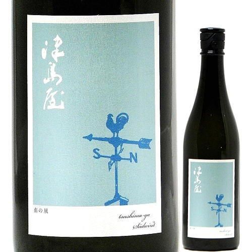 津島屋外伝 純米酒 Sudwind 南の風 Perlwein 2024 無濾過生原酒 720ml