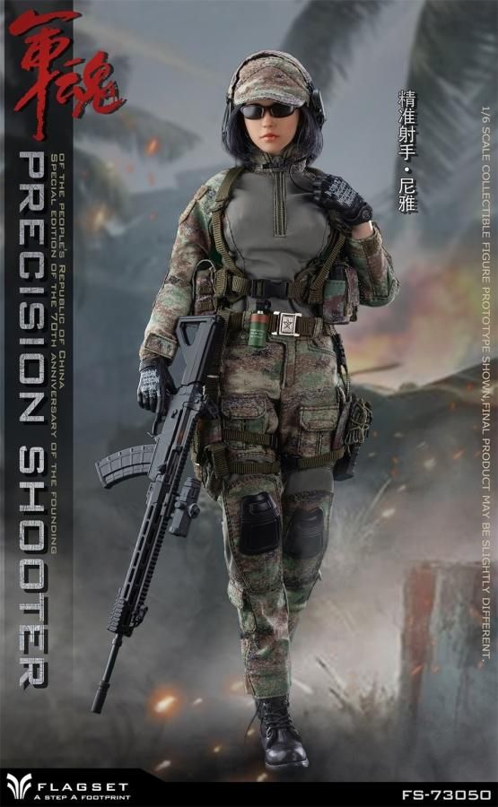 送料無料 1/6 FLAGSET FS 73050 軍魂 PRECISION SHOOTER アジアン美人