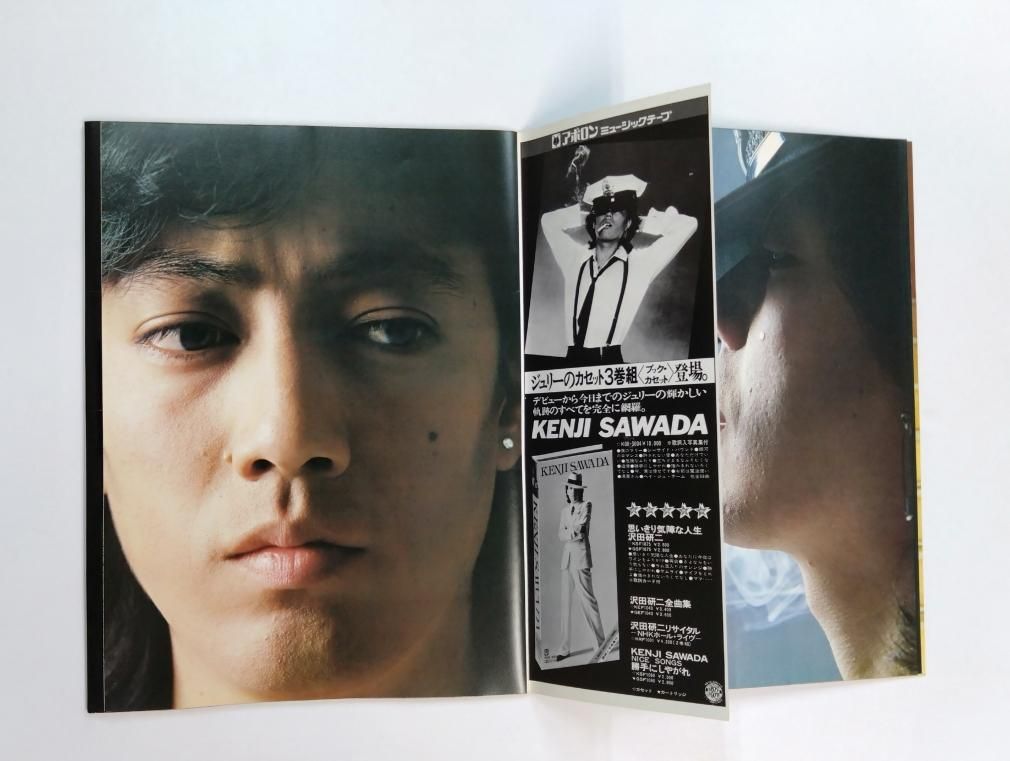 沢田研二 1977年ツアー・パンフレット JULIE in 武道館 1977.12.22