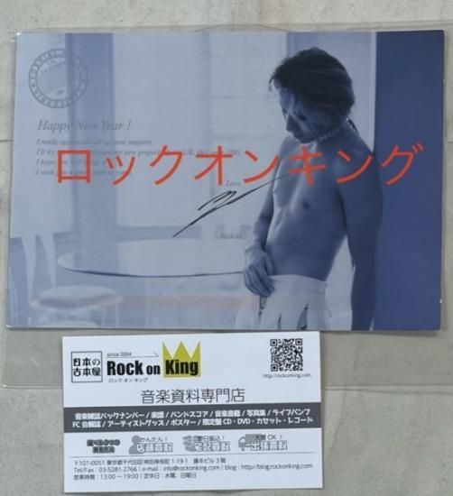 ロクデナシ にんじん 直筆サイン入りポスター