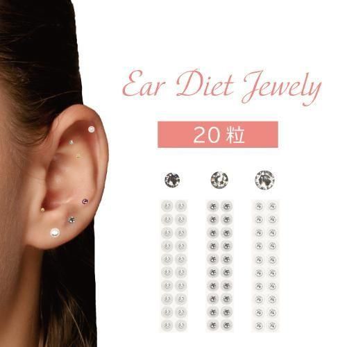 イヤーダイエットジュエリー【20粒】【クリスタルS/M/L】耳つぼシール