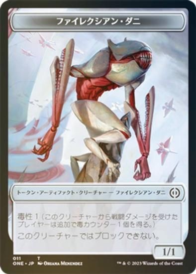 FOIL】マジックザギャザリング ONE JP 011 ファイレクシアン・ダニ