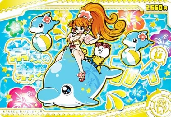 ホログラム加工＋金色箔押し] No.3-24 常夏の果実カイμ (超激レア